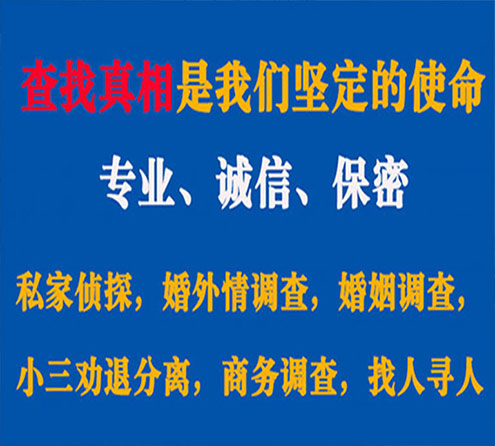 关于南浔汇探调查事务所